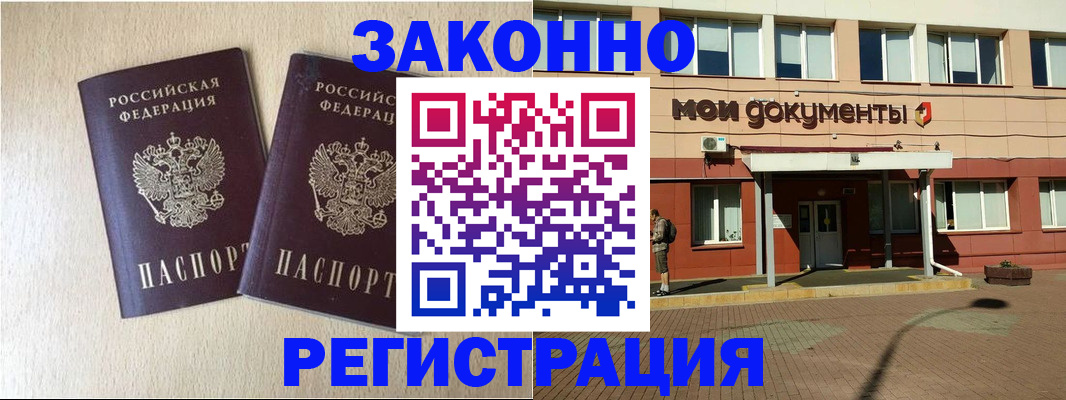 прописка иностранных граждан в Красноуфимске