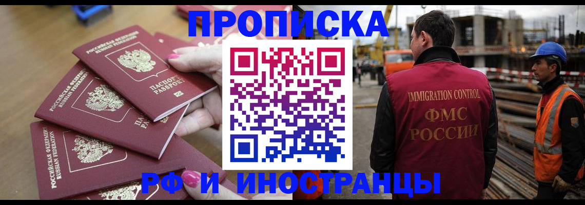 прописка штамп в Красноуфимске