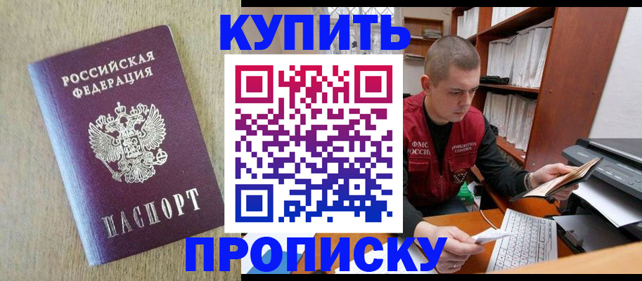 временная прописка в Красноуфимске