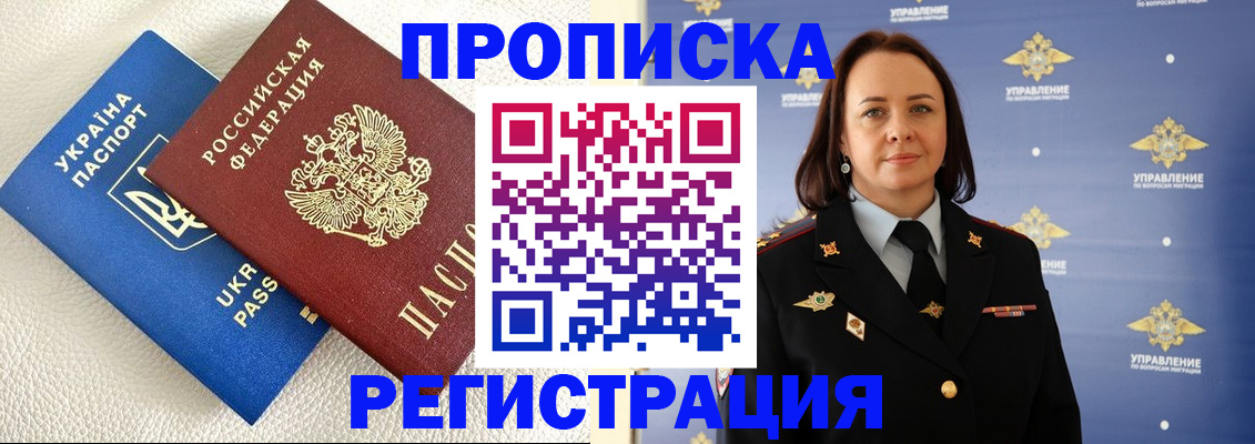 временная регистрация недорого в Красноуфимске